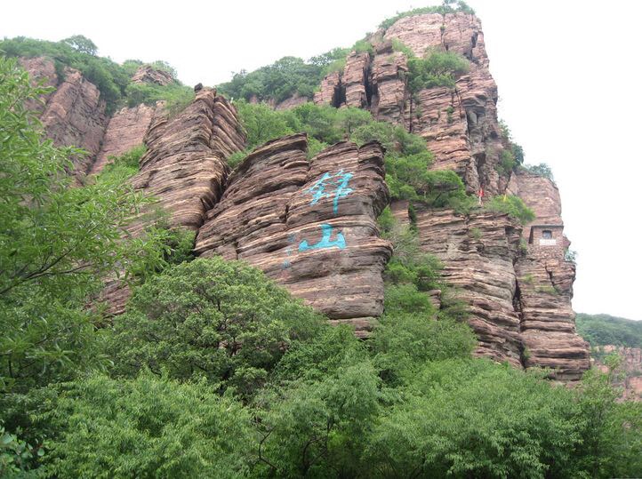 【景区简介】锦山是太行山区最大的原生态自然风景区,它位于井陉县