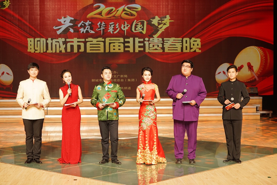 共筑华彩中国梦2018聊城电视台公共频道首届非遗春晚