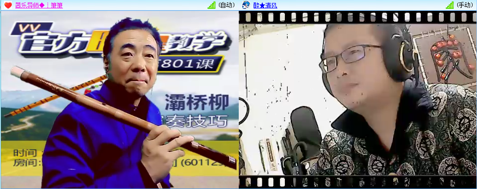 教学第801课灞桥柳笛子演奏技巧