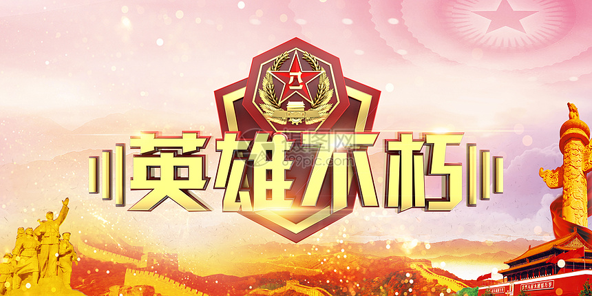 简洁朗诵不朽作者欧震