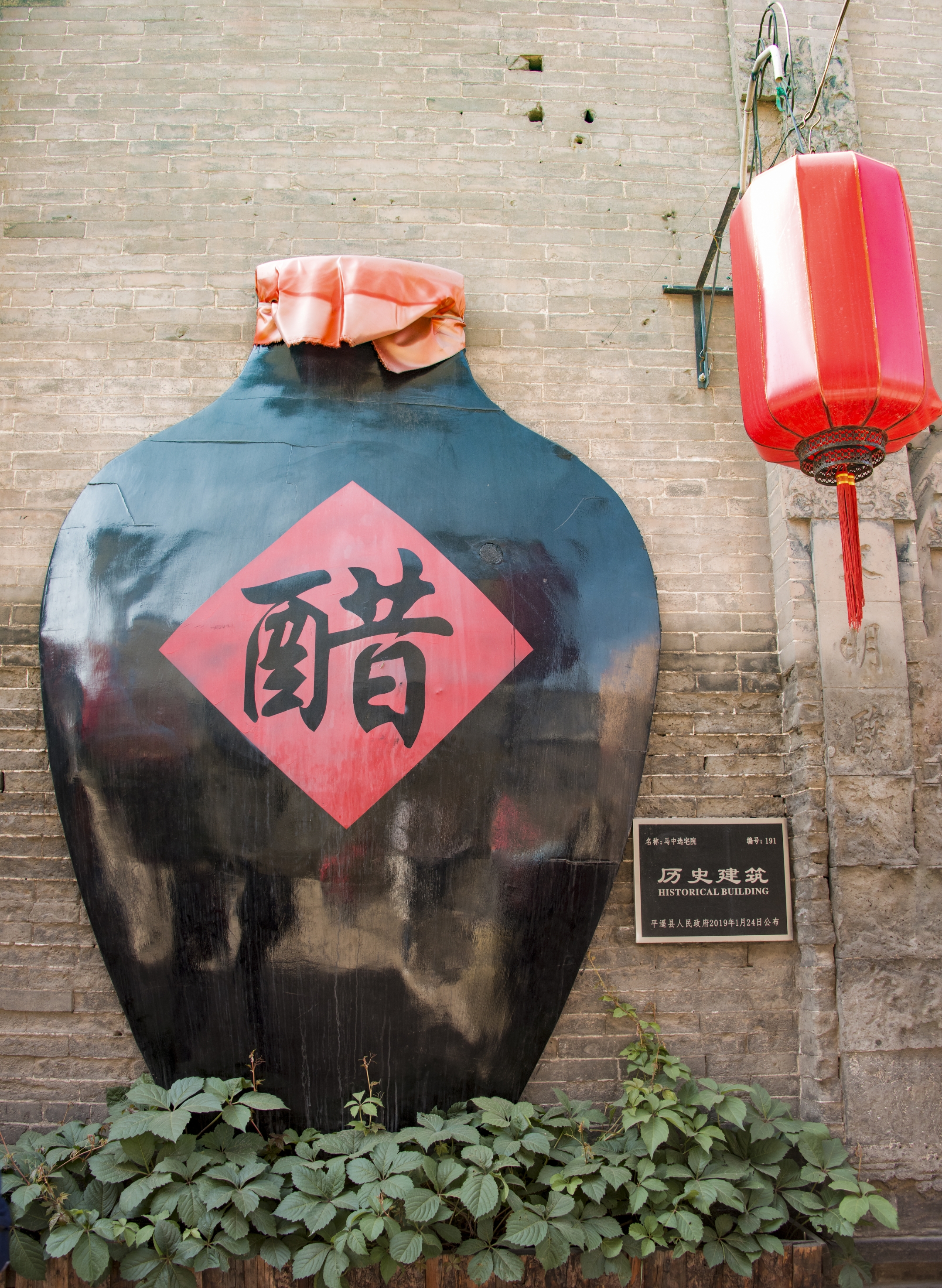 山西老陈醋是中国四大名醋之一,已有3000余年的历史,素有"天下第
