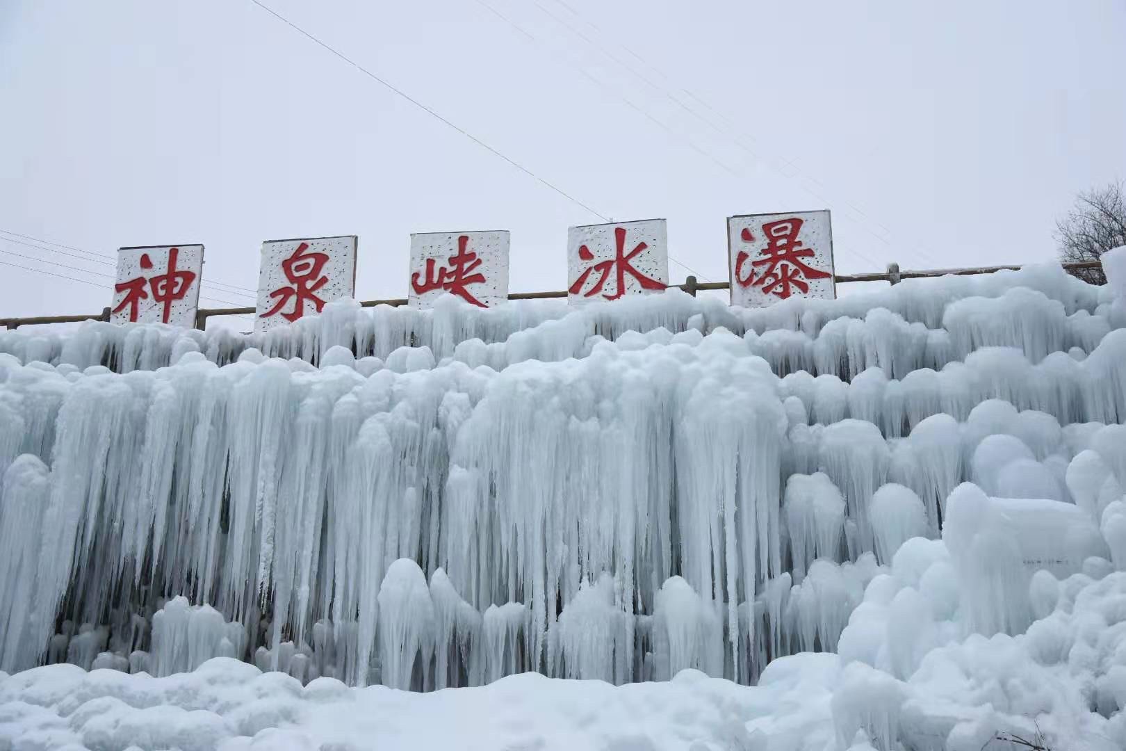 拍摄地点神泉峡景区,出镜人夕颜如梦,时间2020 年1月11日.