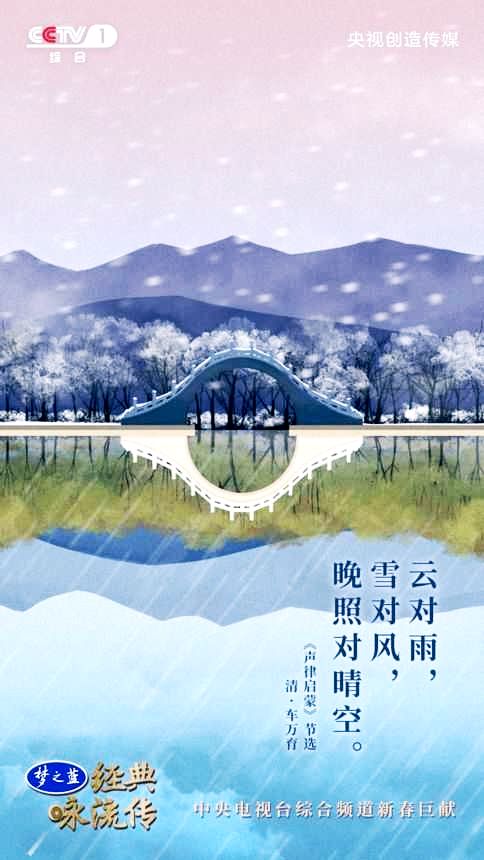 车力育云对雨,雪对风,晚照对晴空.三尺剑,六钧弓,岭北对江东.