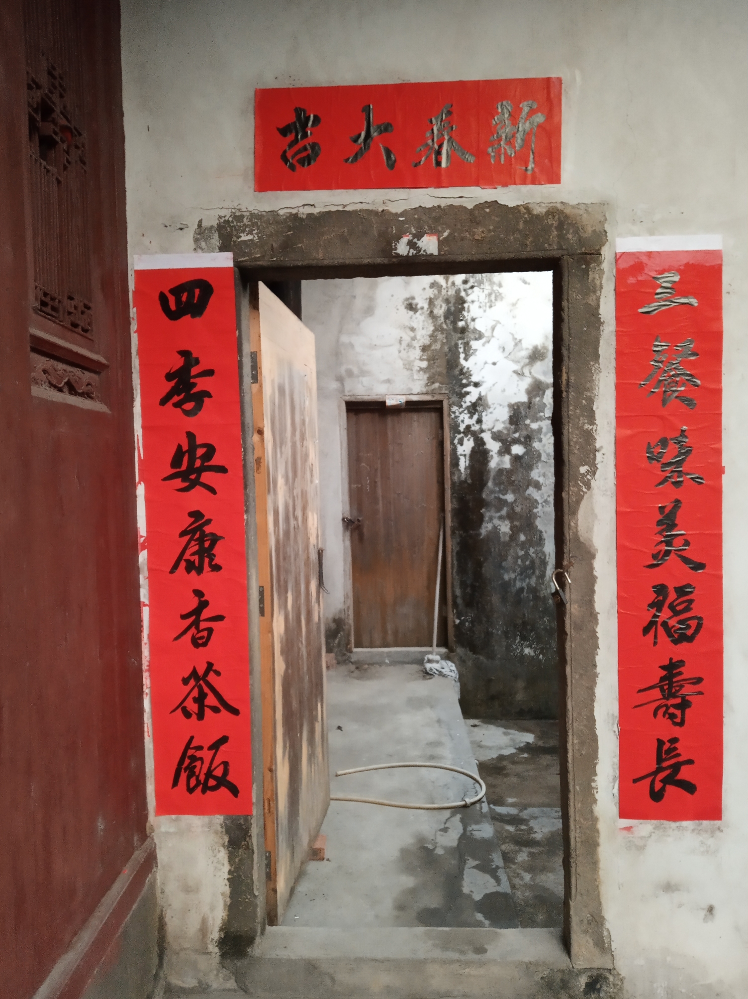 过新年祖屋贴对联