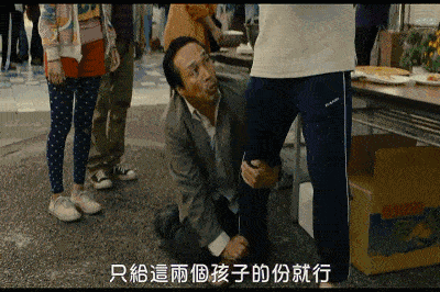 但很快又化解矛盾,继续拧成一股绳,一起挣扎求生.