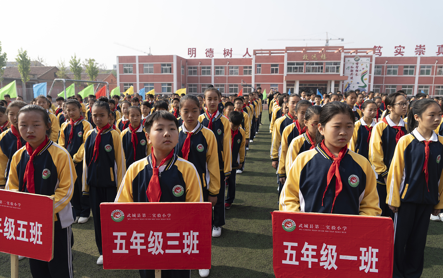 武城县第二实验小学第十九届体育节开幕式