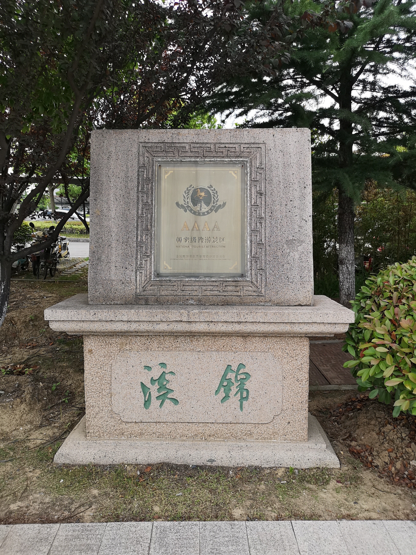 恋不忍离,死后水葬于此,锦溪便改名陈墓800余年,直到1993年才恢复古名