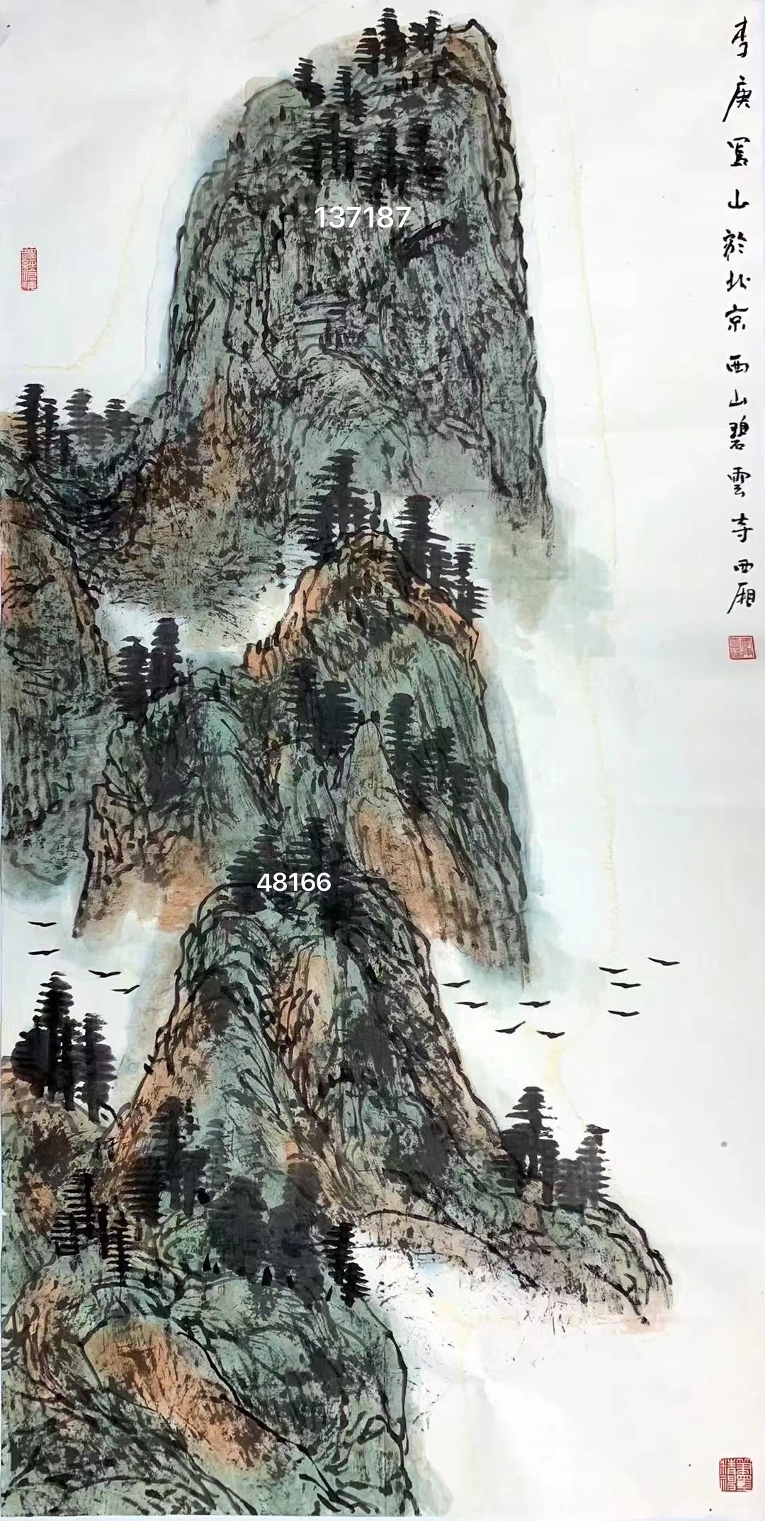 李庚山水画作品价格