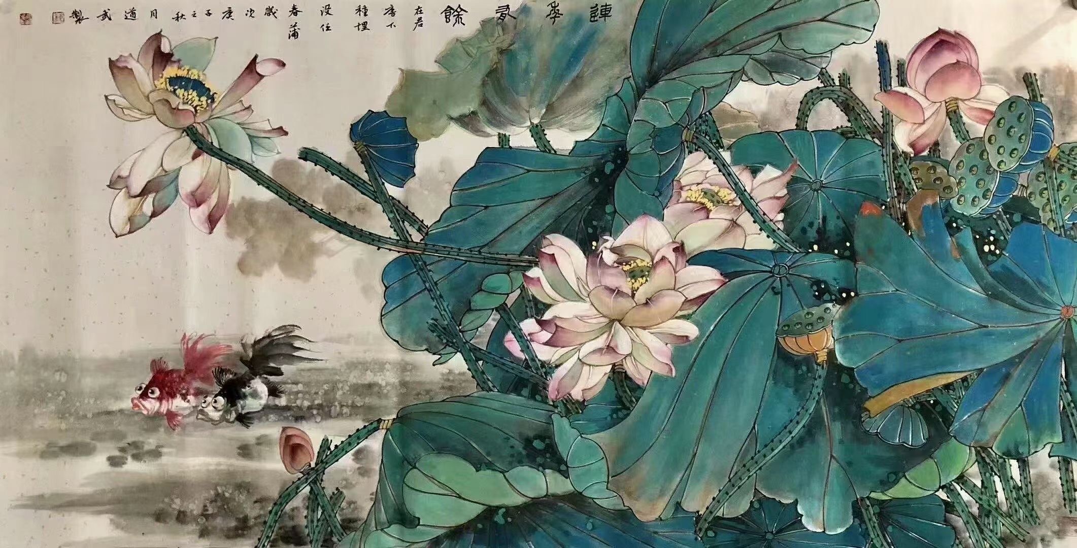 魏道武国画荷花最新作品