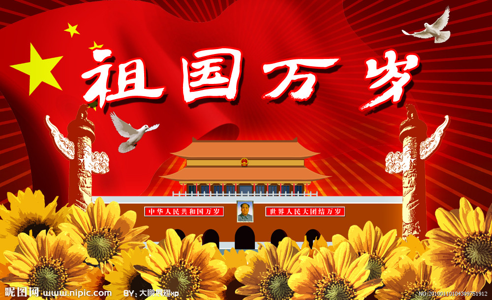 简洁朗诵该怎么书写我的祖国