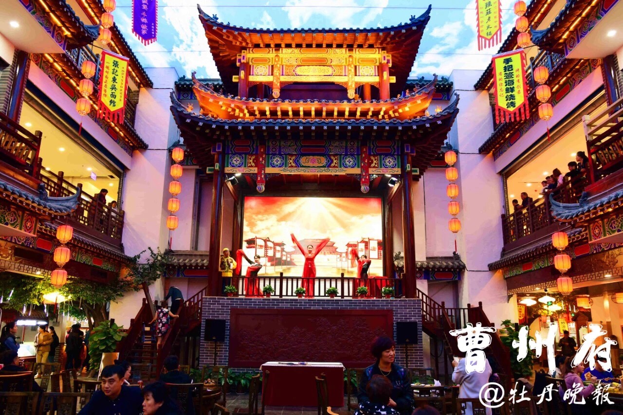 曹州府
