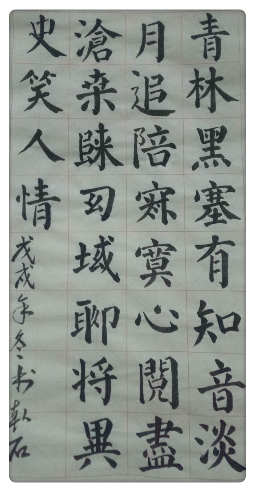 晋城市老年大学楷书班辞旧迎新感恩叙情一路和谐一路芬芳