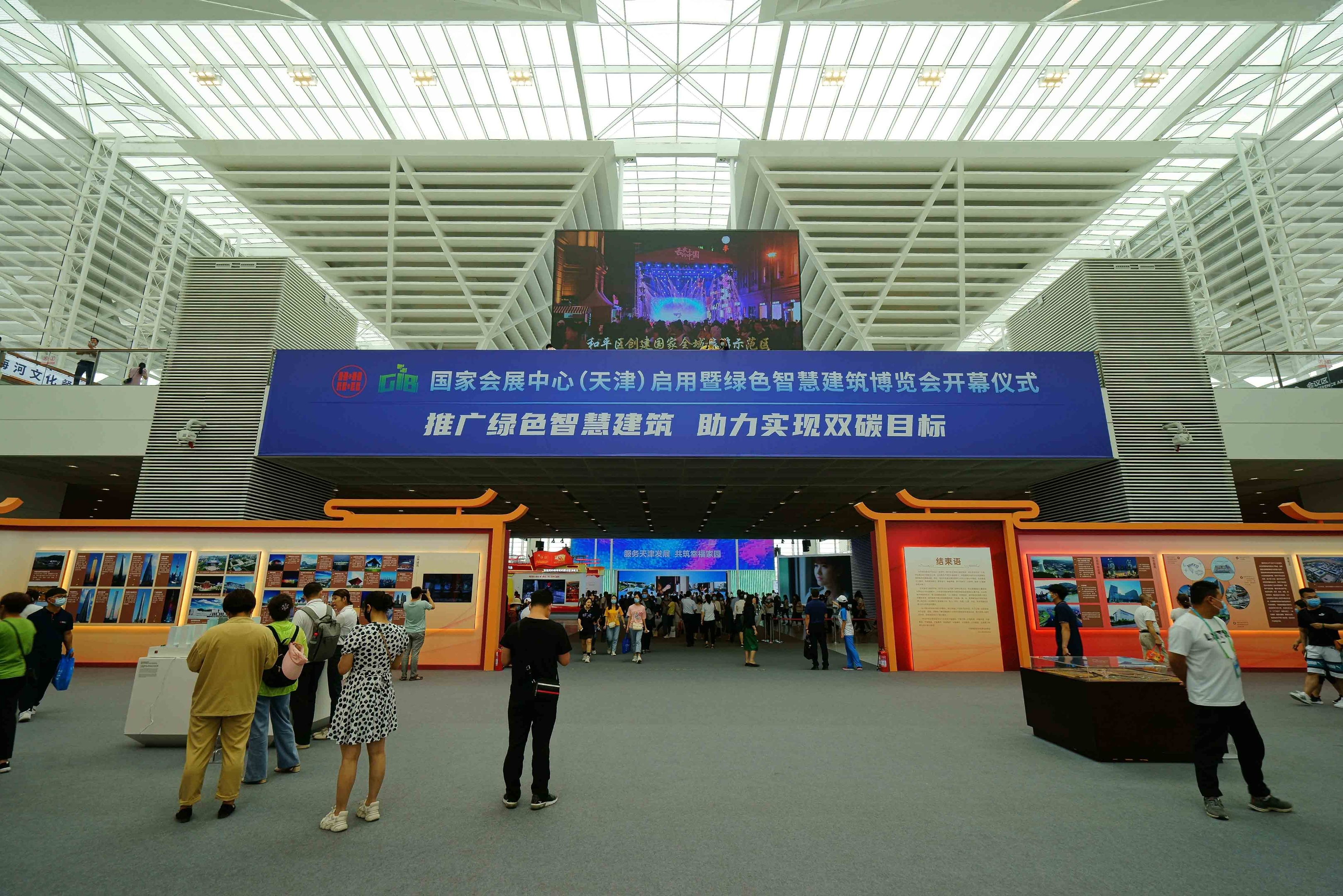 天津国家会展中心