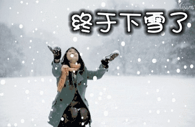 你那里下雪了吗? 诵读:潇强&龙小双