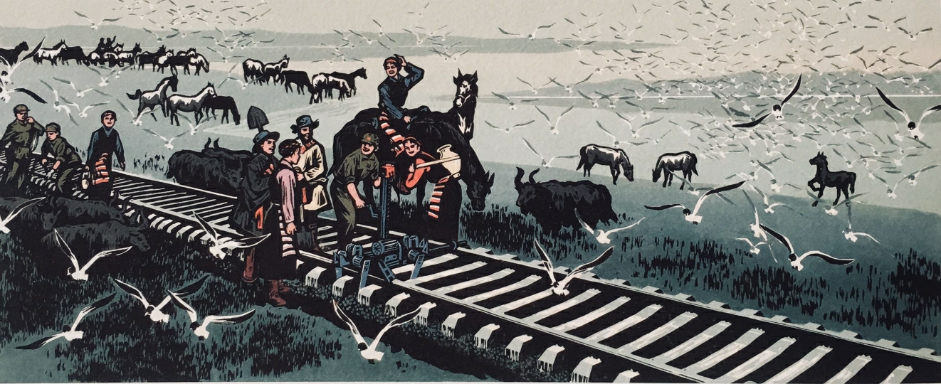 1971一1983铁道兵版画作品集二