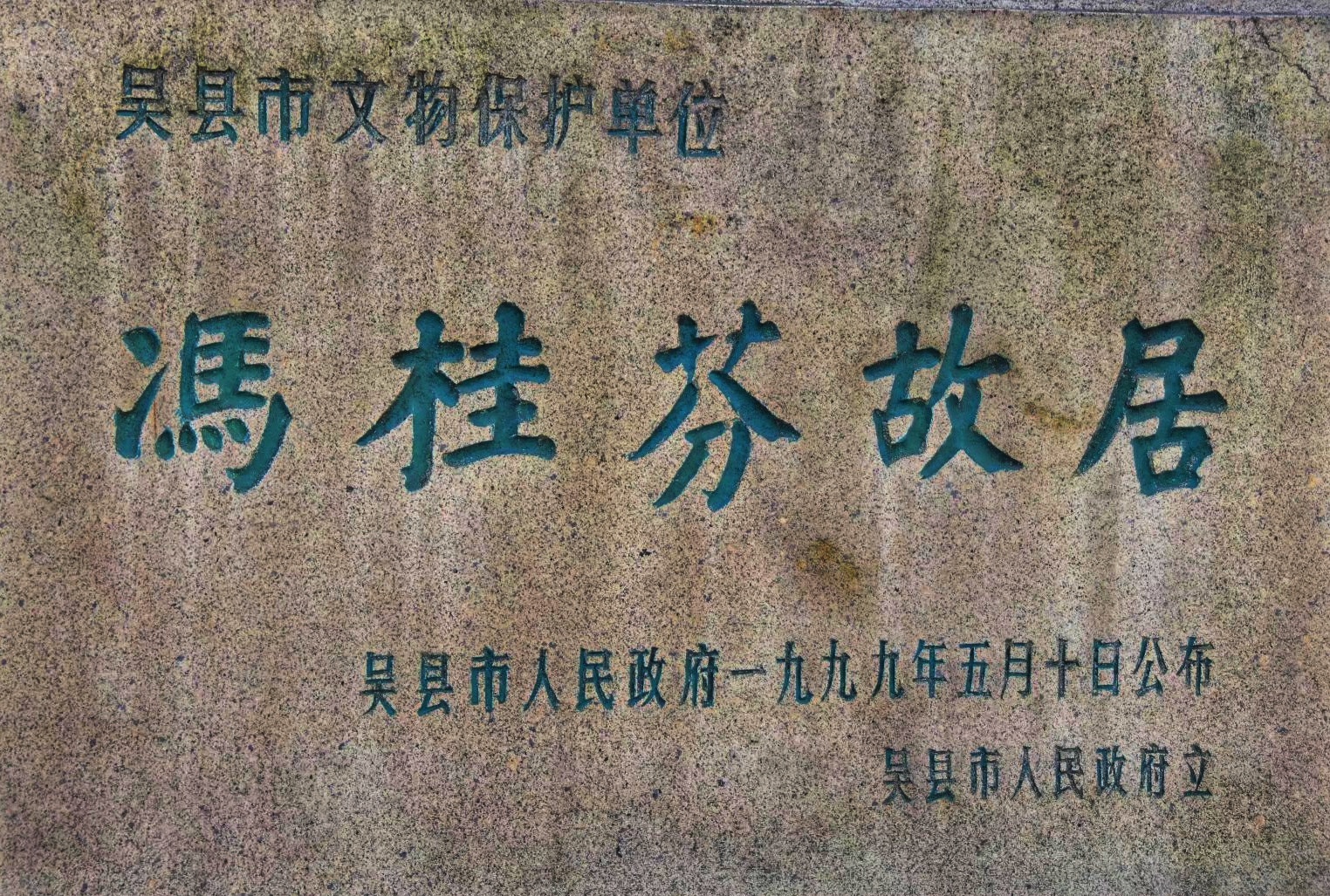 冯桂芬(公元1809-1874年,字林一,又字景亭.