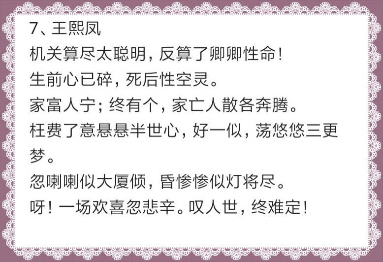 金陵十二钗是红楼梦的别名也是红楼梦里太虚幻境薄命司里记录的十二