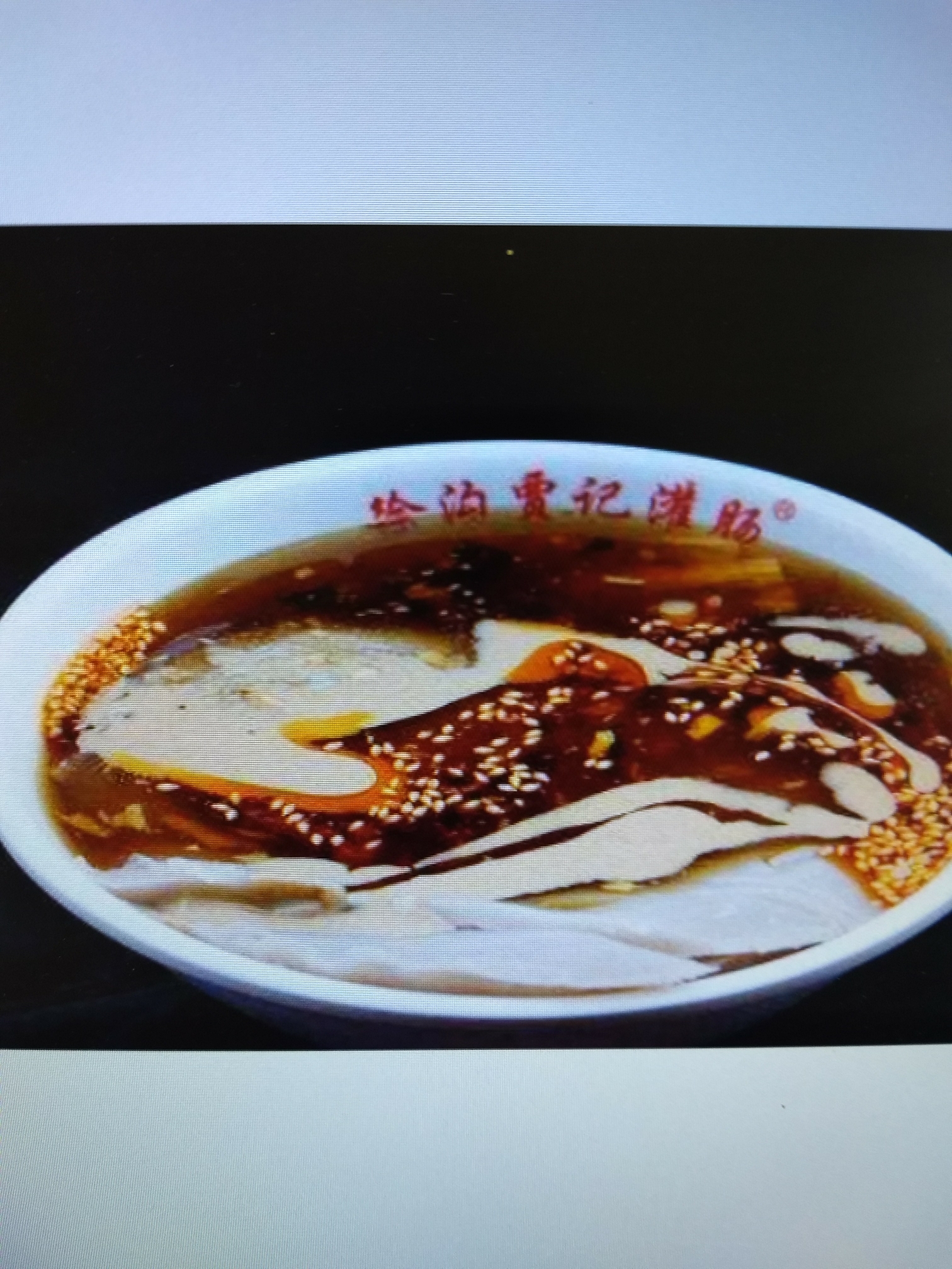 灌肠