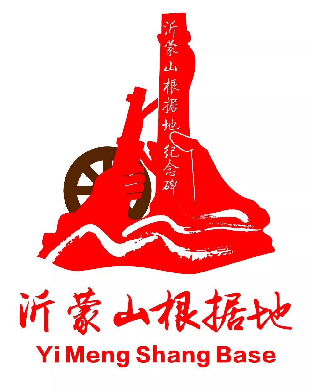 简洁朗诵《沂蒙抗日记忆》-序