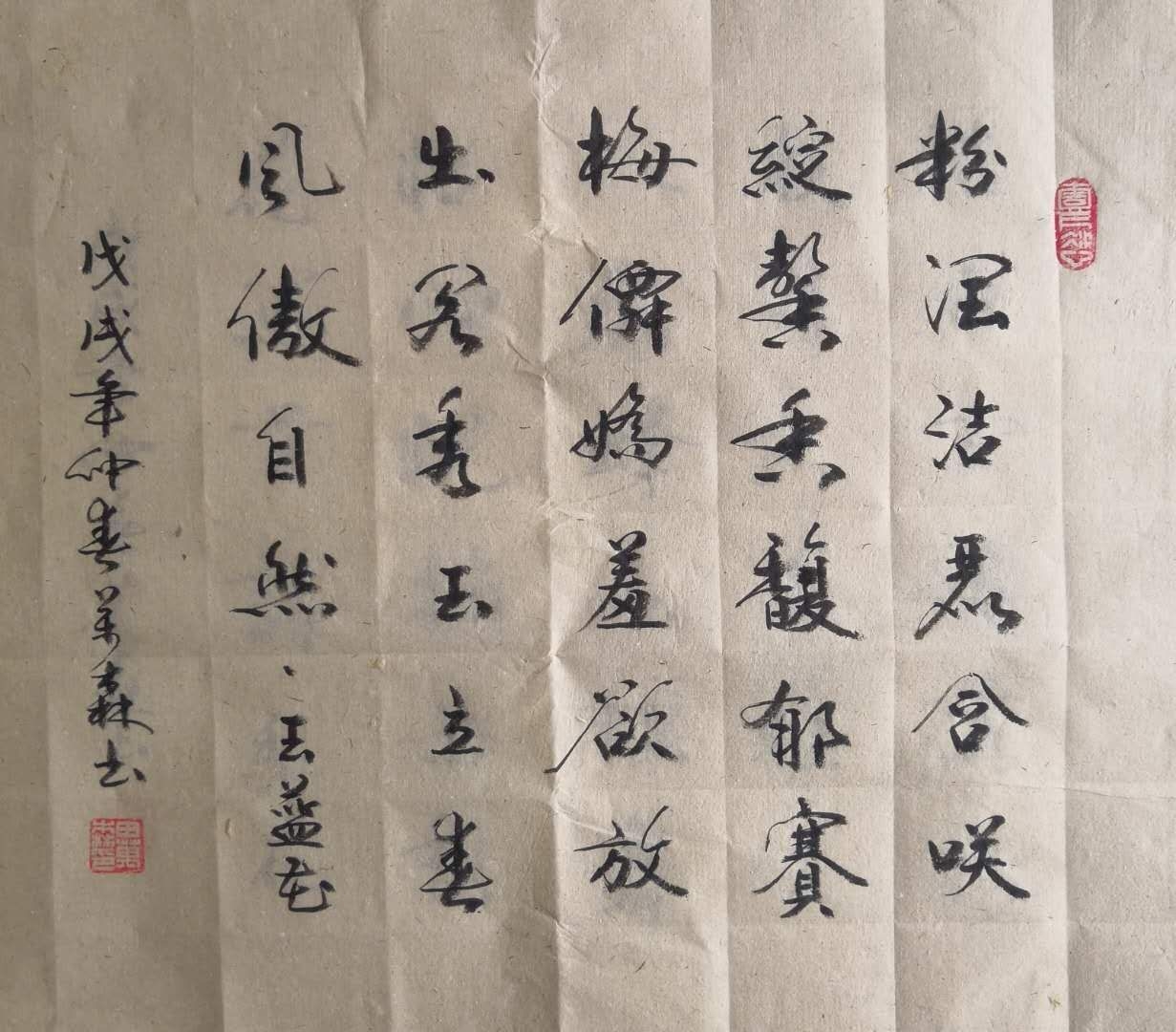 燕青阁画院师生和诗七绝玉兰花十七首