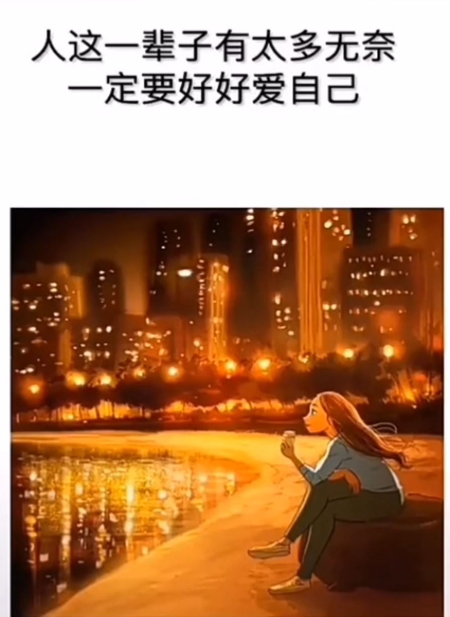 人活着真的好累