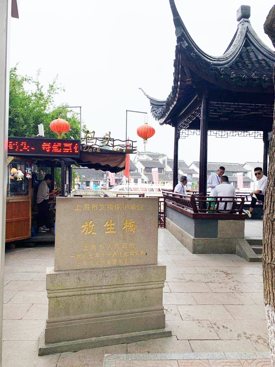 朱家角古镇"放生桥"水面放生桥拍张古镇桥模特大妈古镇景石板桥古镇门