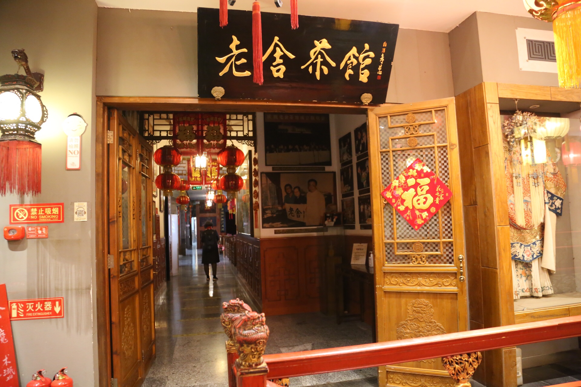 老舍茶馆游记