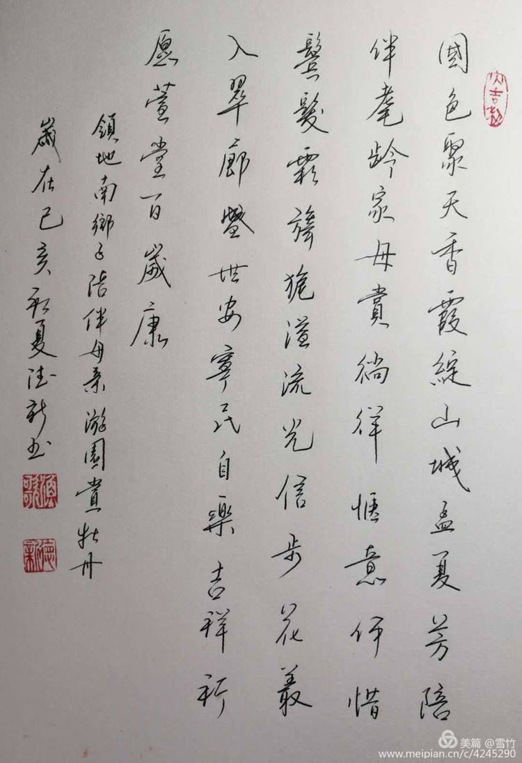 南乡子陪伴母亲游园赏牡丹作者领地诵读玉荣