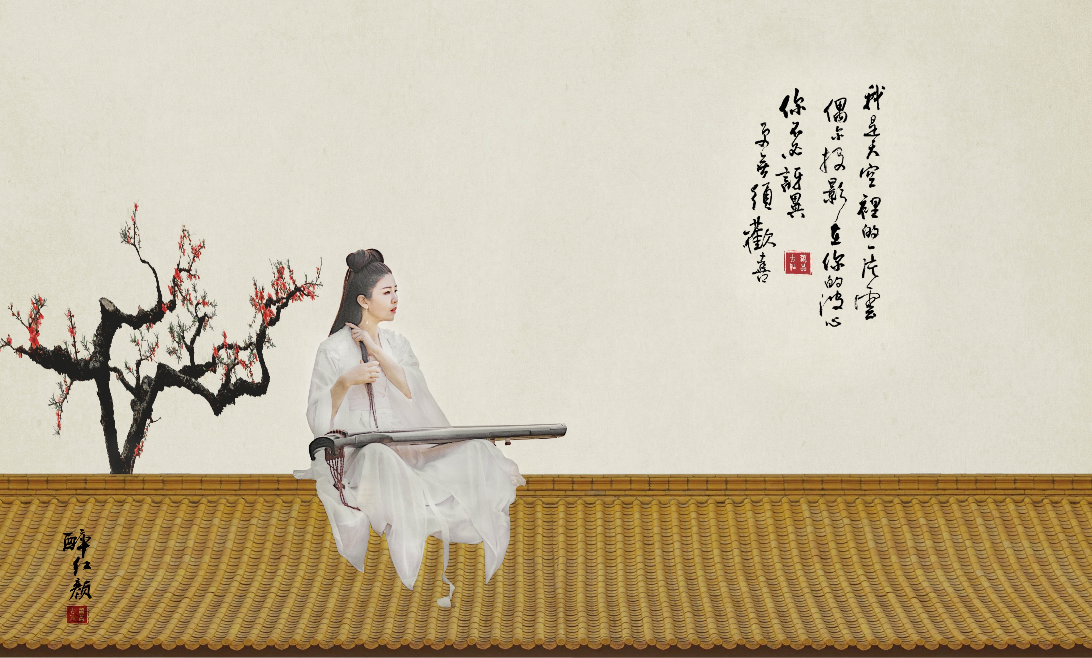 醉红颜