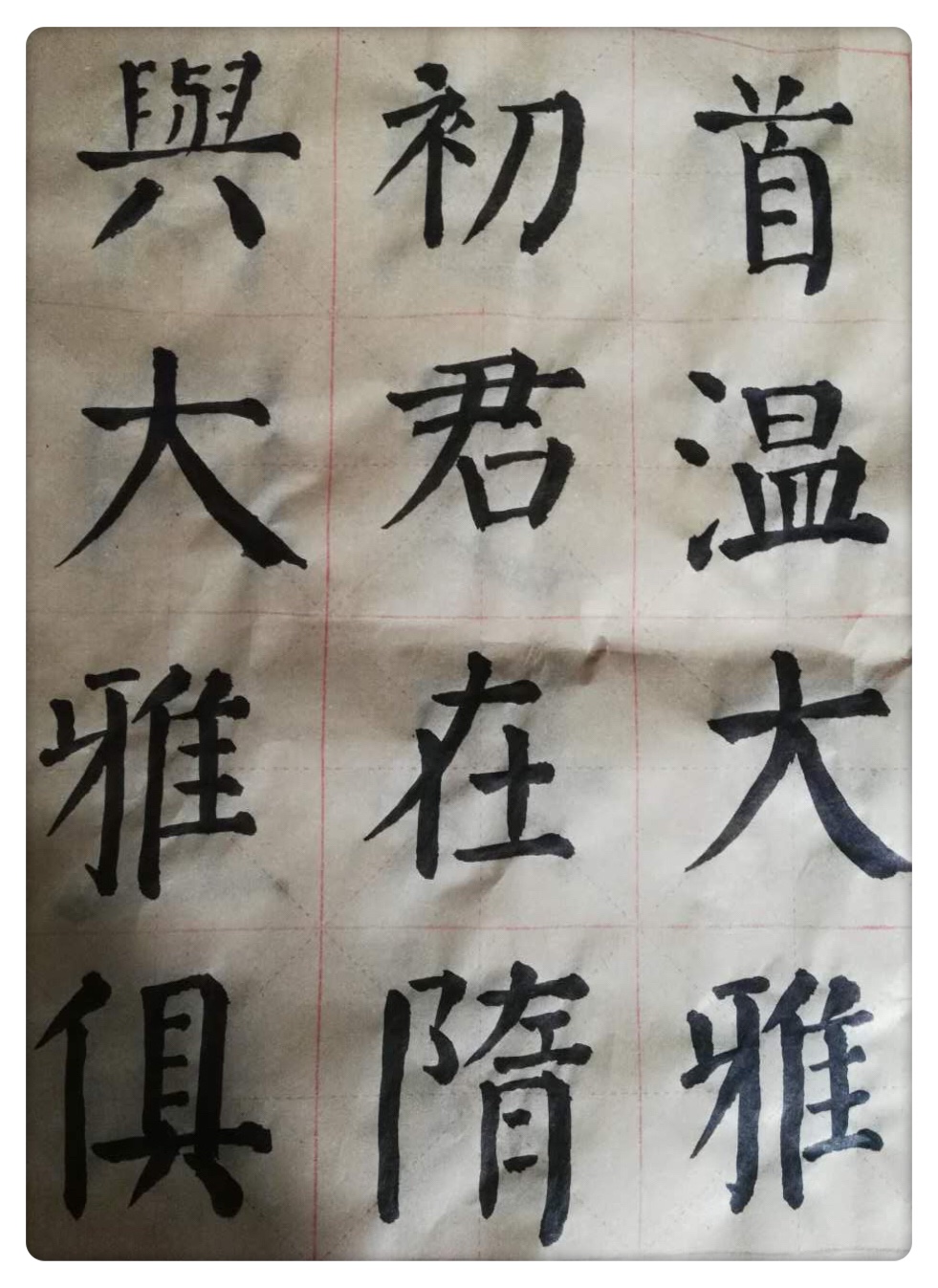 晋城市老年大学楷书班辞旧迎新感恩叙情一路和谐一路芬芳