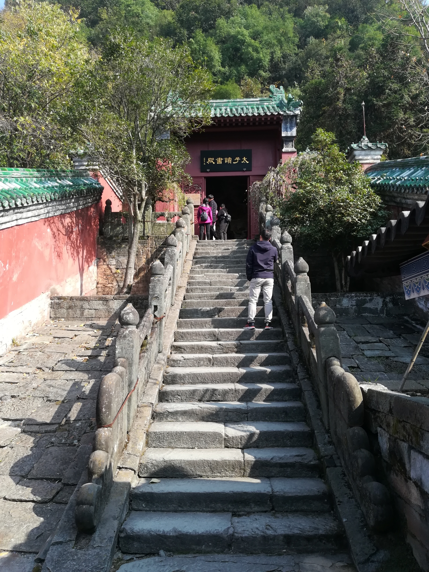 重上武当山
