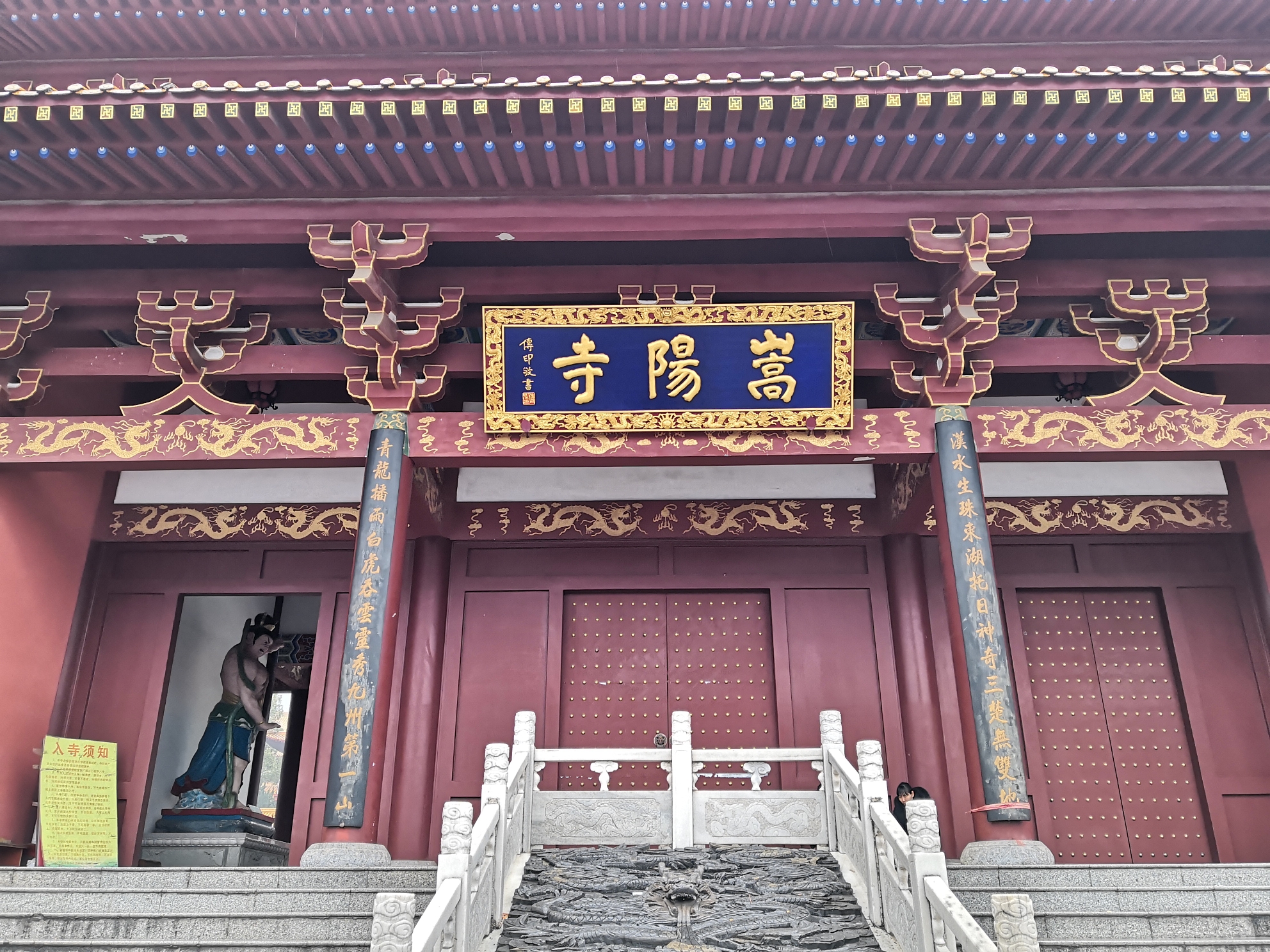 蔡甸索河黄家寺庙崇阳寺