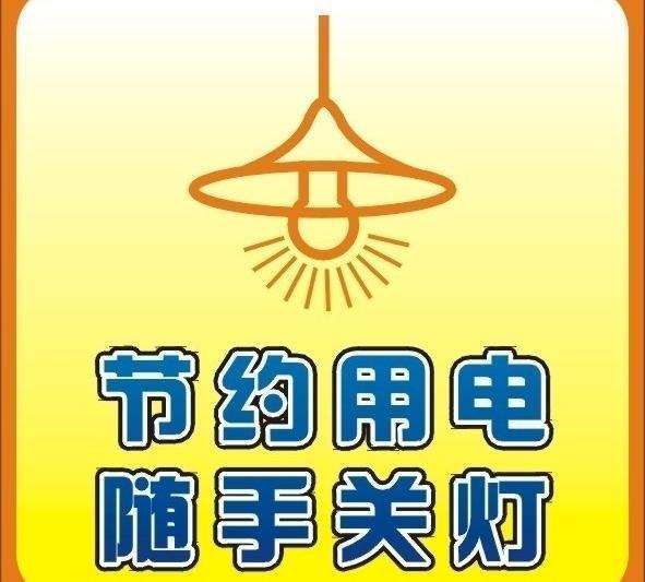 雄诗豪歌旗下作者—文祥辉个人专辑篇《节约用电》
