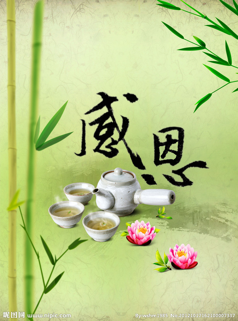 感恩节感恩朋友圈的各位亲朋好友