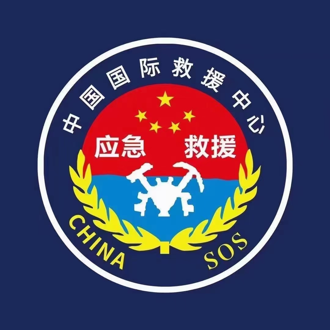 郑州应急救援中国国际救援中心队伍中的英雄人物岳耀领