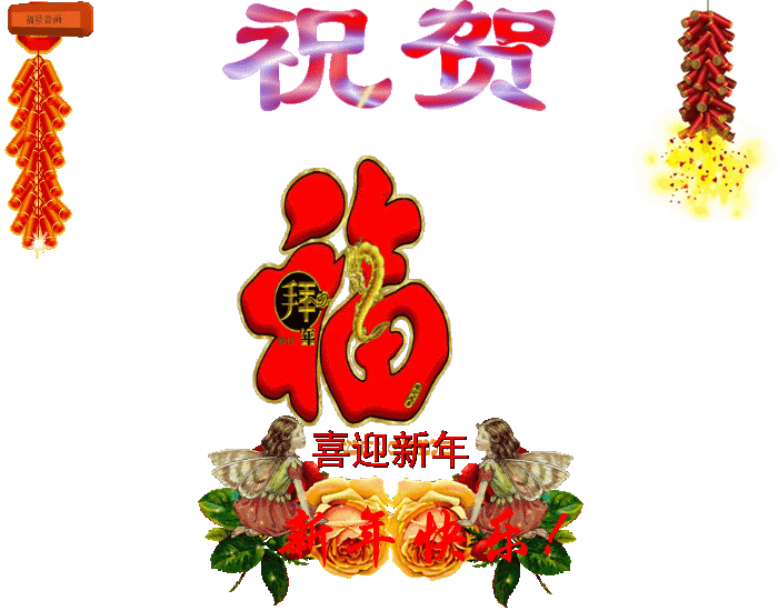 2019元旦快乐