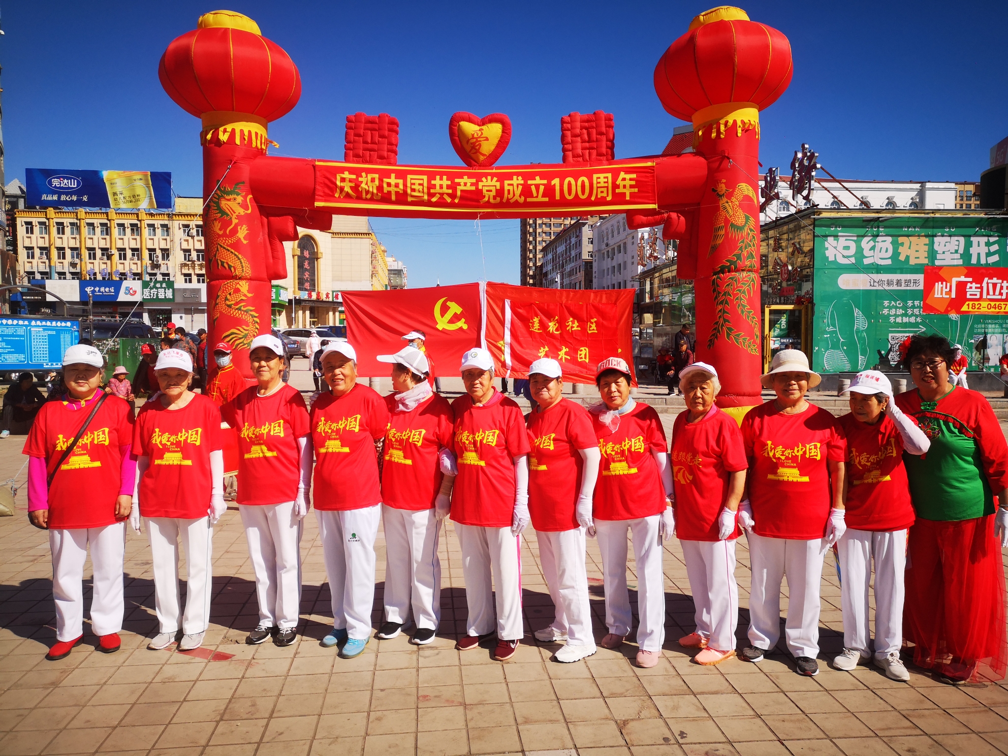 东方健身站庆祝建党百年文艺演出