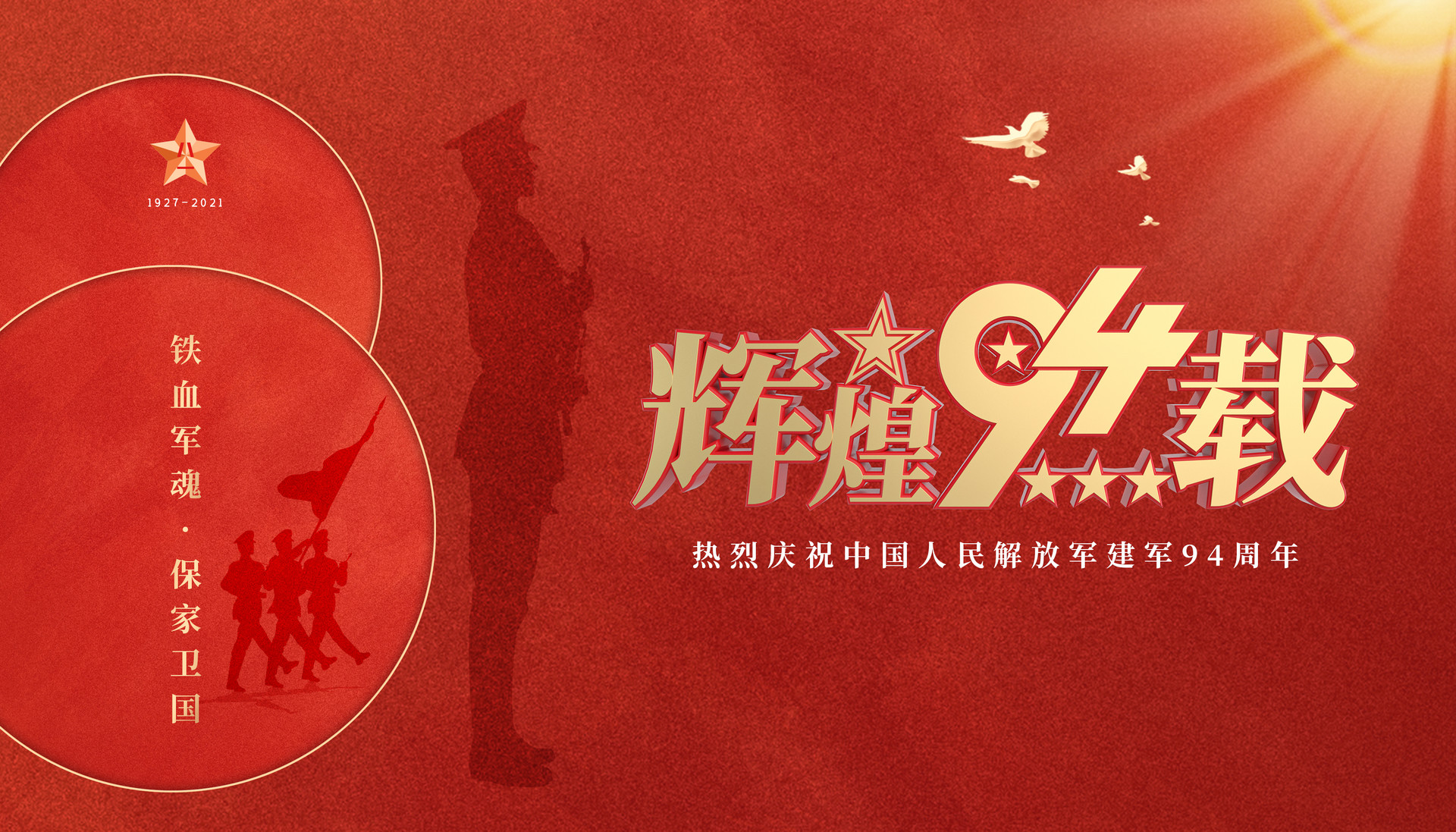 朗诵|英雄赞歌