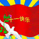 美洲文学社071期庆祝中华人民共和国成立七十二周年专辑