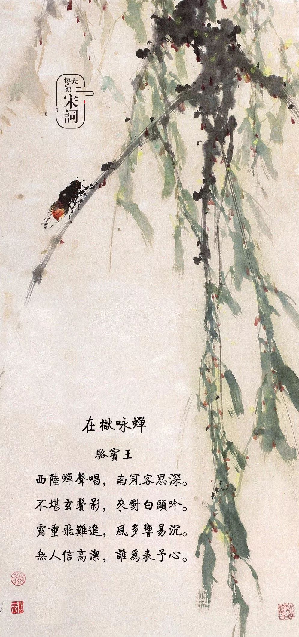 【桃花源诗刊】(词部)第61期同题(首发)