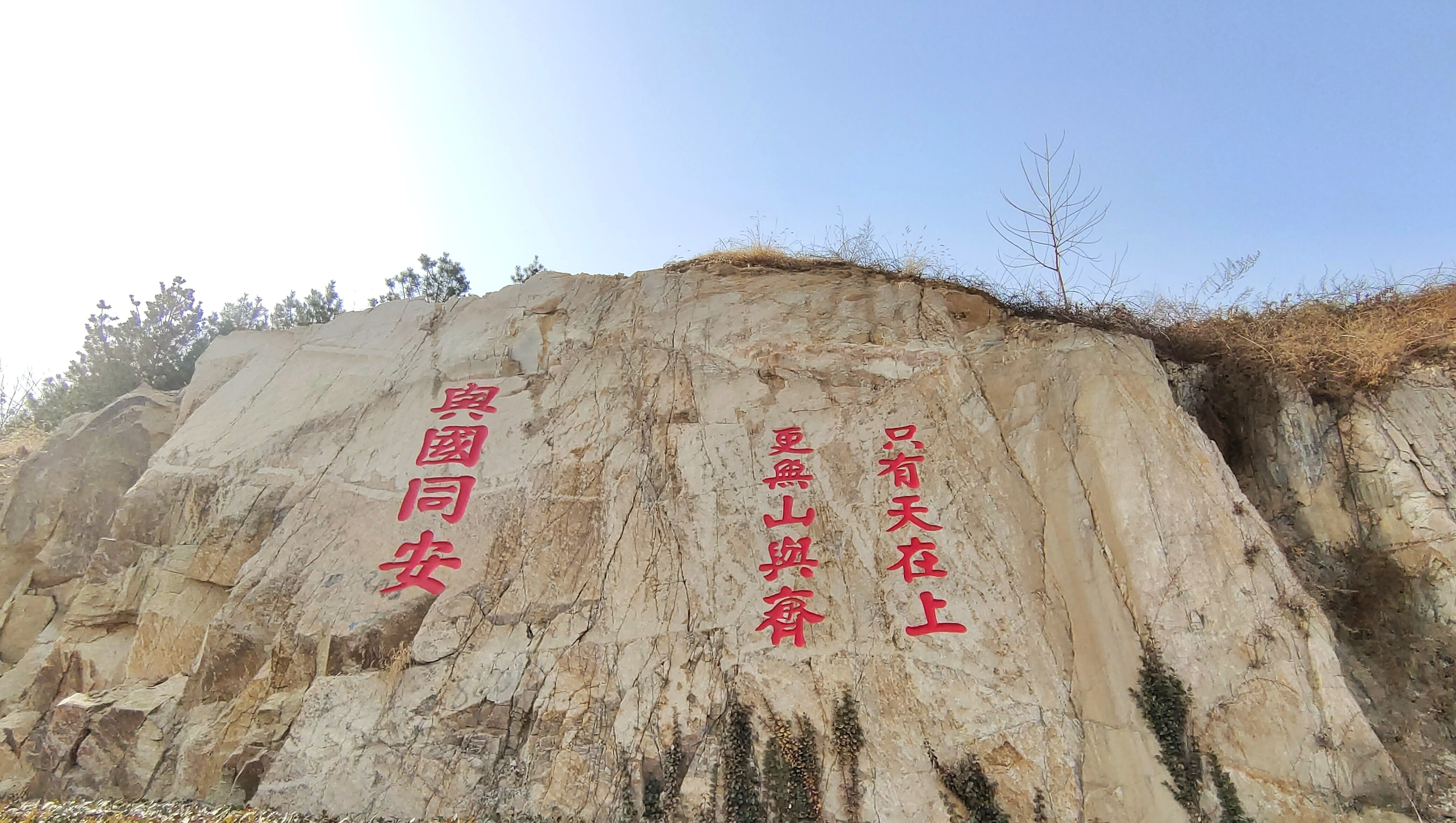 泰安粥顶山公园(手机版)