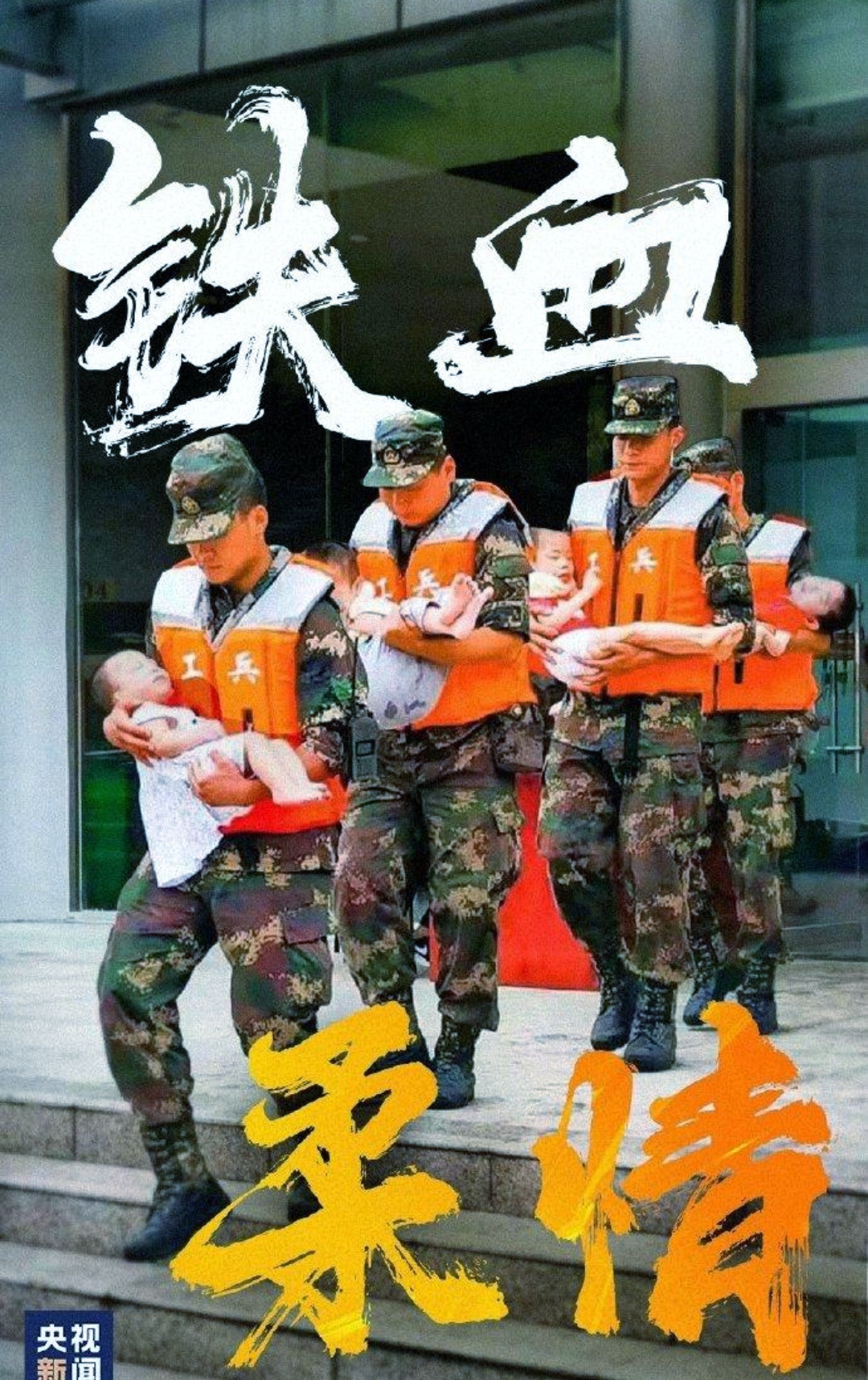 《河南 挺住!》
