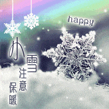 小雪的祝福76
