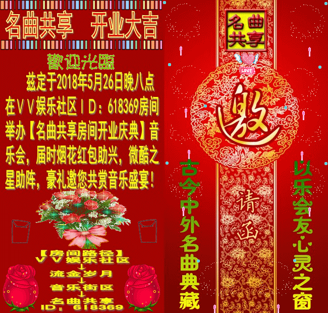 名曲共享开业庆典音乐会