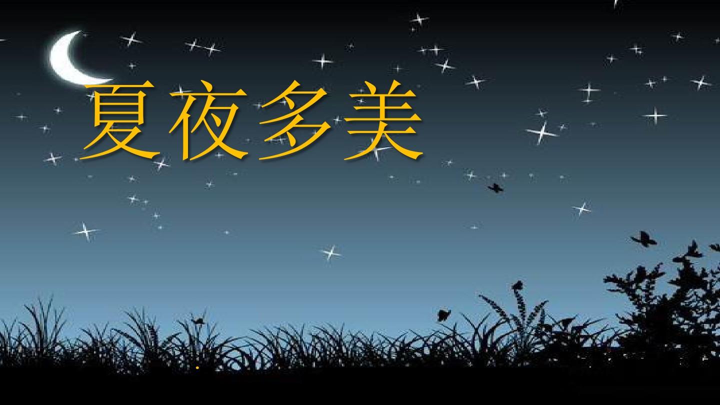 夏夜美[首发]