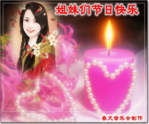 【诗情画意文学社】诗词精选第六十二期(三八节专辑)