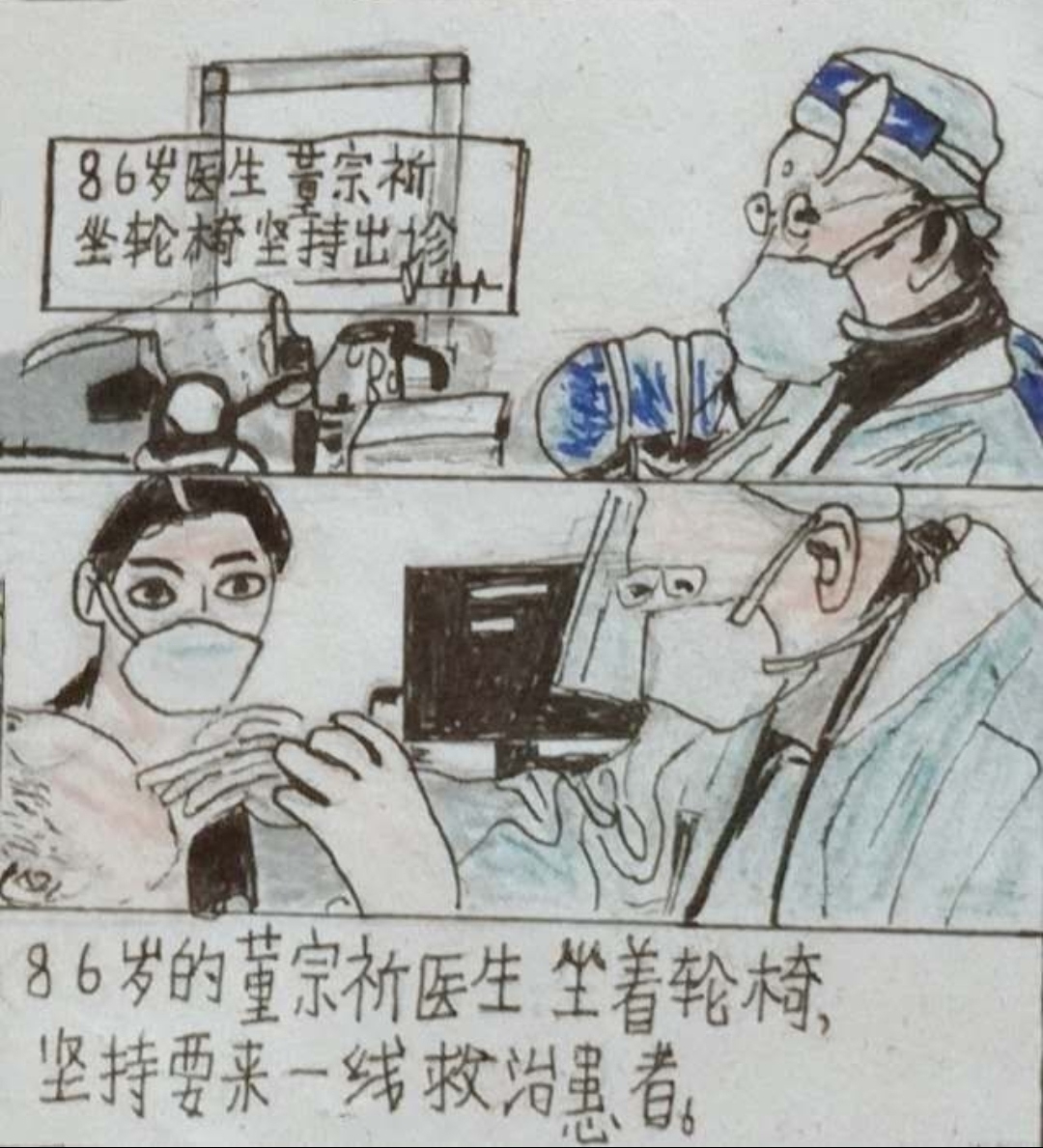 疫情防控阻击战连环画本画献给2020年新冠肺炎疫情中在前线工作的医务