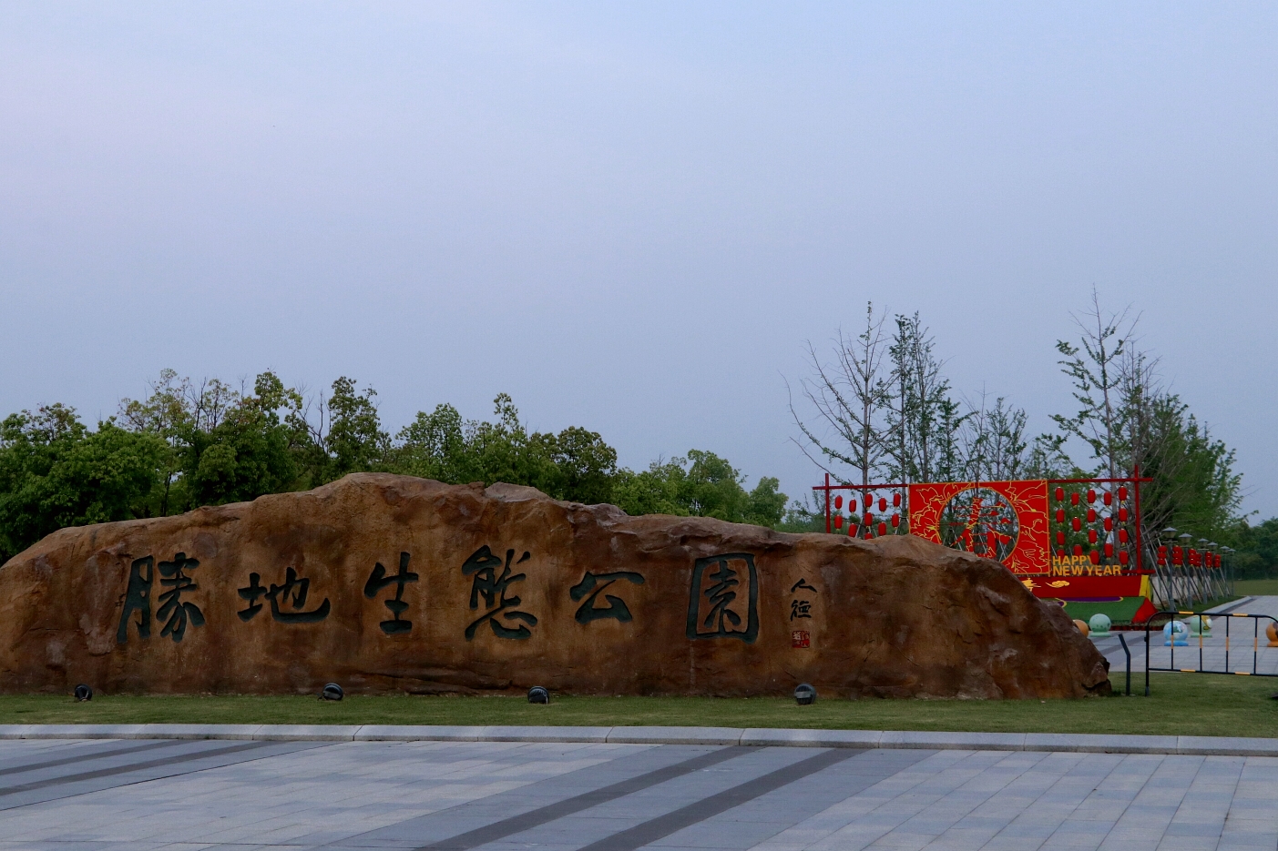姑苏春韵7吴江胜地生态公园