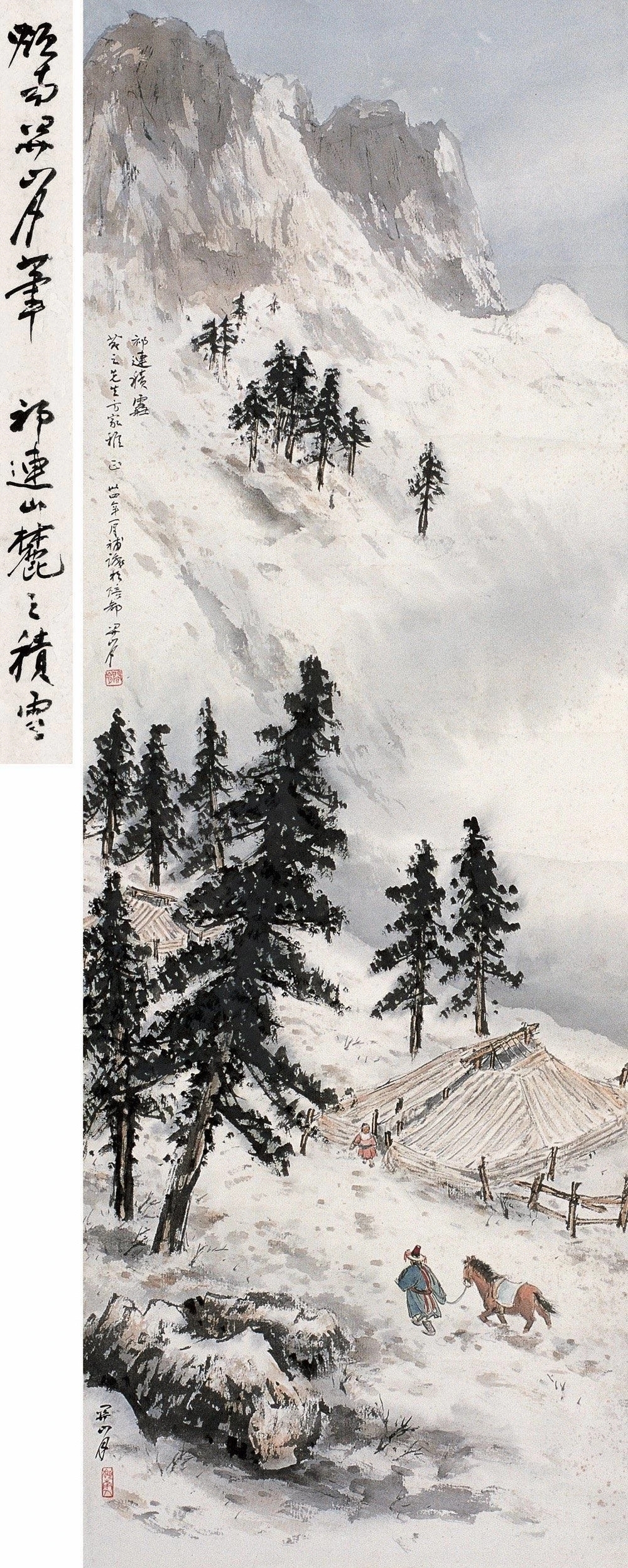 关山月笔下的新国画——北国风光