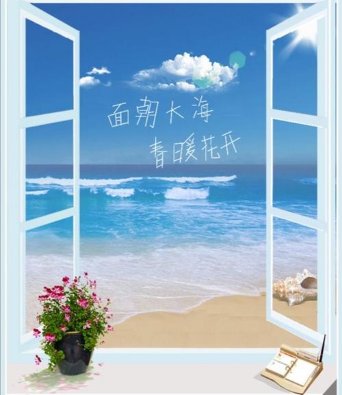 《面朝大海春暖花开》 作者: 海子152